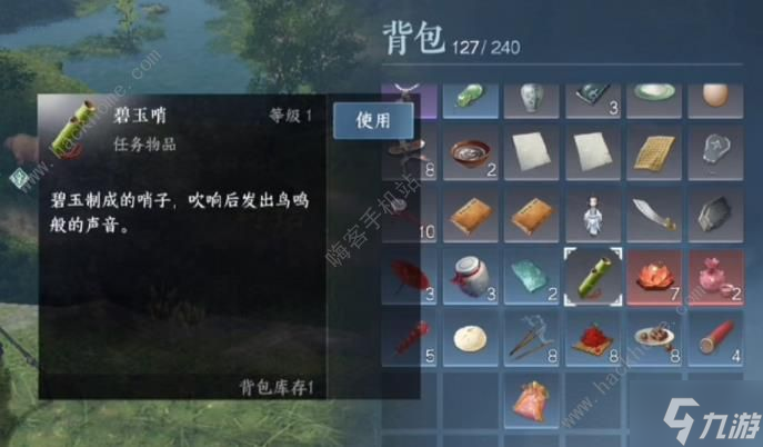逆水寒风物有灵任务怎么做 风物有灵任务完成攻略