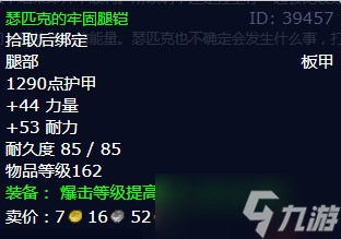 《魔兽世界》怀旧服wlk闪电确实两次打中同一个地方任务攻略