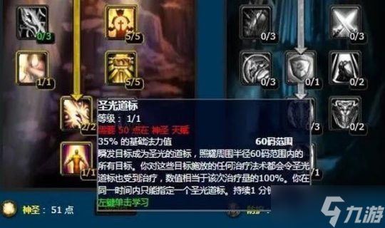 《魔兽世界》wlk职业强度排行榜