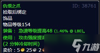 《魔兽世界》灰熊丘陵白肩鹰的眼睛任务的完成攻略