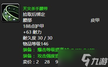 《魔兽世界》怀旧服wlk烈焰之地任务攻略
