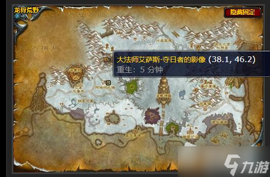 《魔兽世界》怀旧服WLK寻找线索任务怎么做