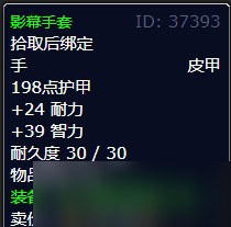 《魔兽世界》北风苔原攻击任务攻略