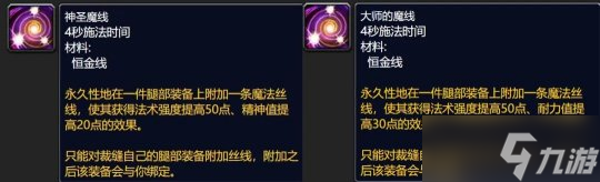 《魔兽世界》巫妖王之怒专业收益排行