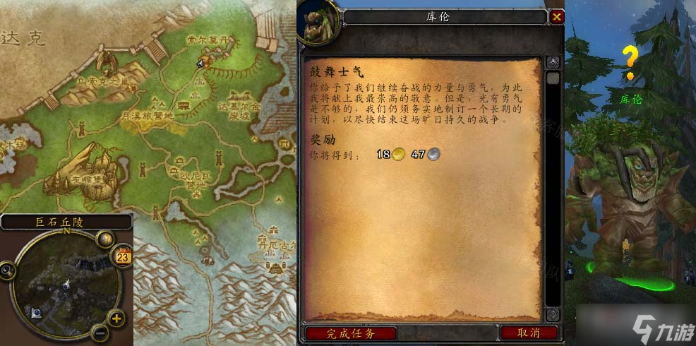 《魔兽世界》怀旧服wlk鼓舞士气任务怎么做