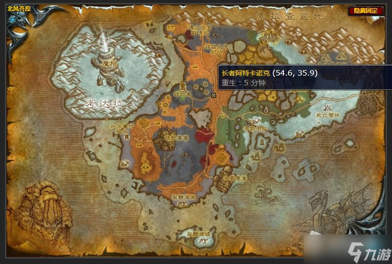 《魔兽世界》北风苔原寻找古器任务攻略