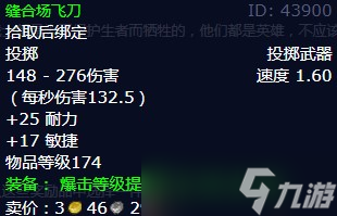 《魔兽世界》怀旧服wlk净化的火焰任务攻略