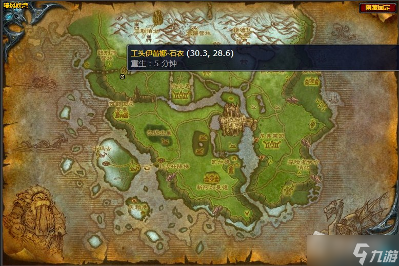 《魔兽世界》嚎风峡湾探险者亚伦在哪里任务攻略