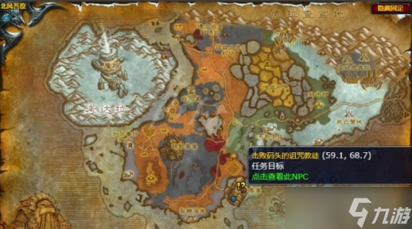 《魔兽世界》wlk猎杀行动任务 巫妖王之怒猎杀行动任务