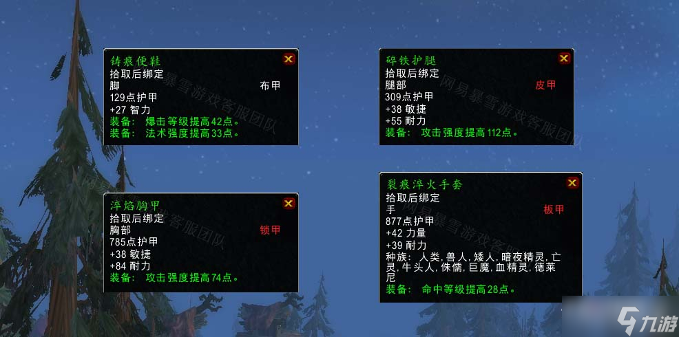 《魔兽世界》怀旧服wlk攻破防线任务怎么做