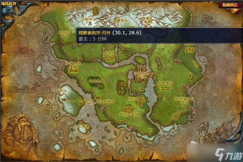 《魔兽世界》嚎风峡湾净化任务攻略