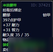 《魔兽世界》北风苔原战斗到底任务攻略