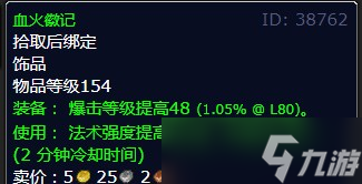 《魔兽世界》灰熊丘陵白肩鹰的眼睛任务的完成攻略
