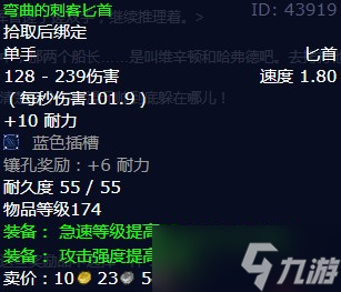 《魔兽世界》怀旧服wlk心腹的情报任务攻略