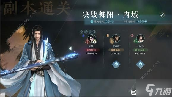 逆水寒手游神相秘境怎么打 神相秘境速通打法攻略