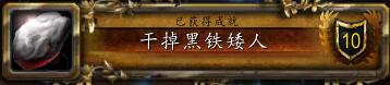《魔兽世界》怀旧服WLK那次我喝醉了之后任务流程攻略