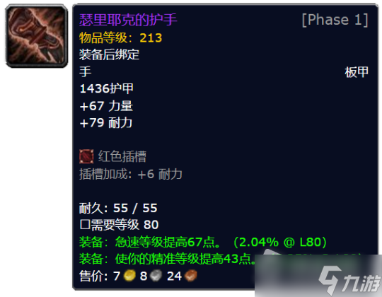 《魔兽世界》怀旧服wlk团本什么装备值钱