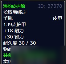 《魔兽世界》北风苔原拜访馆长任务攻略