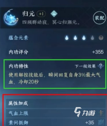 逆水寒手游灵韵效果怎么触发 灵韵效果触发方法详解