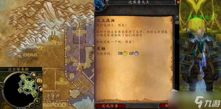 《魔兽世界》怀旧服WLK火上浇油任务怎么做