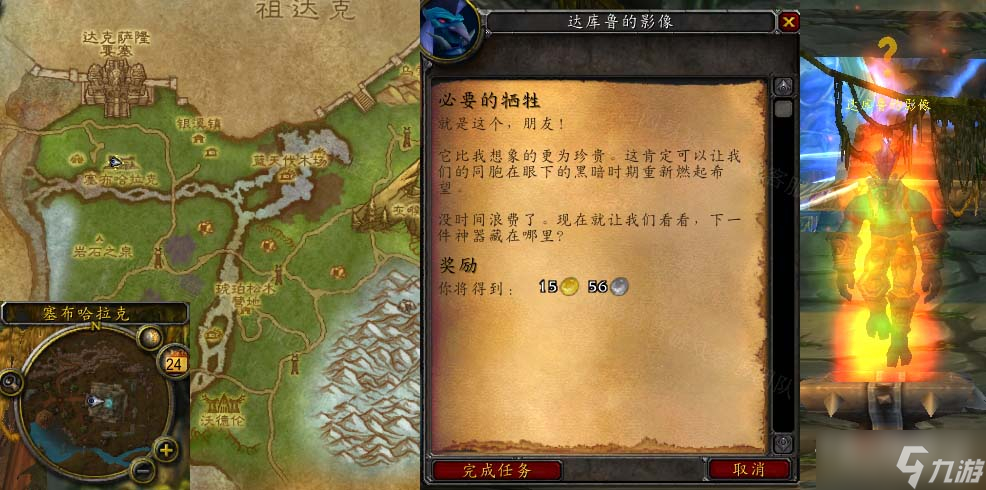 《魔兽世界》怀旧服wlk必要的牺牲任务攻略
