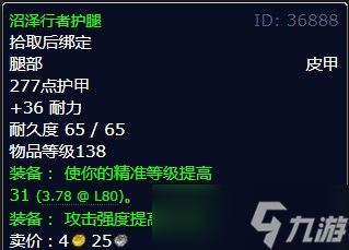 《魔兽世界》北风苔原活埋了那些蟑螂任务详解