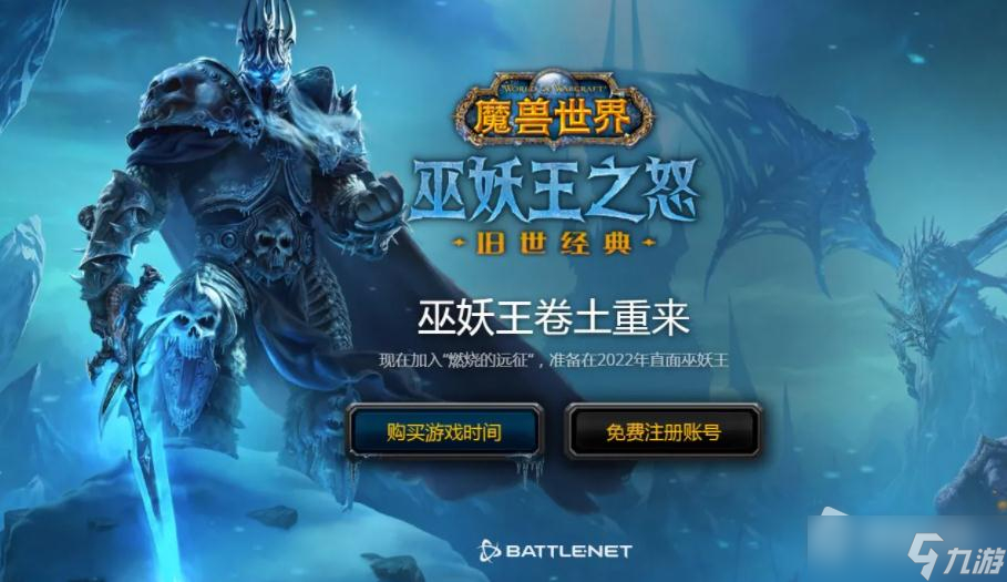 《魔兽世界》怀旧服WLK战士种族推荐