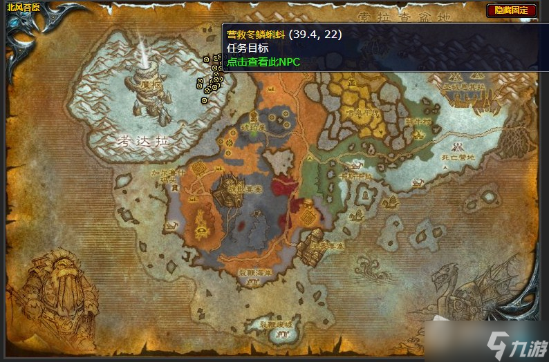 《魔兽世界》北风苔原救救蝌蚪任务攻略