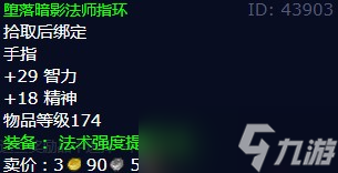 《魔兽世界》怀旧服wlk知己知彼任务攻略