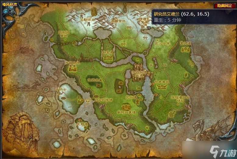 《魔兽世界》嚎风峡湾巨人的迁徙任务攻略