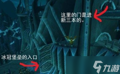 魔兽世界映像大厅前置任务接取位置介绍