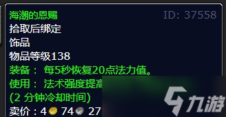 《魔兽世界》北风苔原救救蝌蚪任务攻略