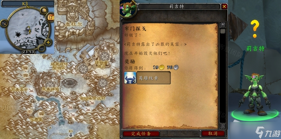 《魔兽世界》怀旧服wlk牢门探戈任务攻略