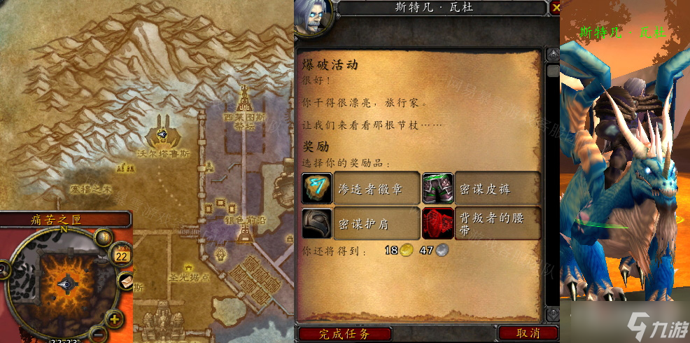 《魔兽世界》怀旧服wlk爆破活动任务怎么做