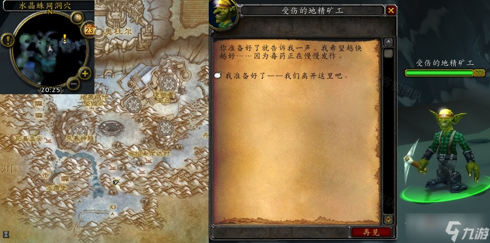 《魔兽世界》怀旧服wlk痛苦的离别任务攻略