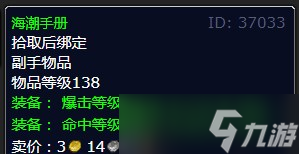 《魔兽世界》北风苔原情势扭转任务攻略