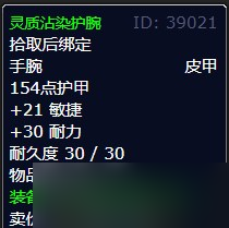 《魔兽世界》灰熊丘陵坚如盘石任务攻略