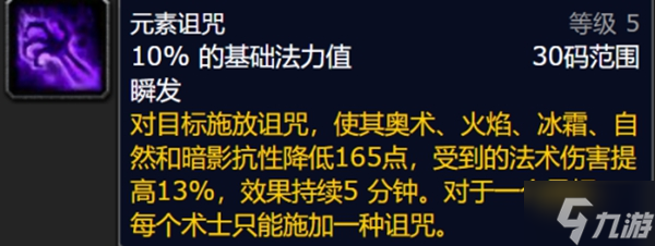 魔兽世界wlk全职业负面状态一览