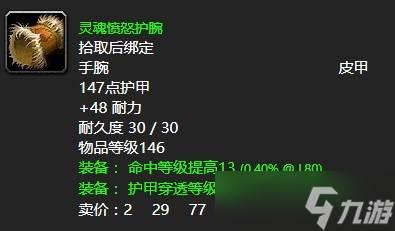 《魔兽世界》怀旧服wlk凋零药剂与你：如何自保任务攻略