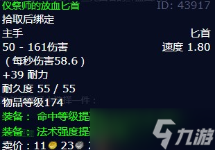 《魔兽世界》怀旧服wlk藏匿行踪任务攻略