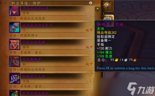 魔兽世界9.2.5：S4评级装备275起步 5M本掉落262装等 瞬间没了动力