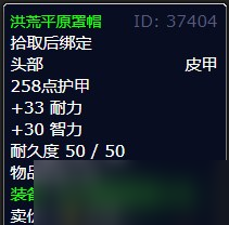 《魔兽世界》北风苔原万无一失任务攻略