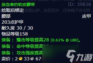《魔兽世界》怀旧服wlk金亚莱的领袖任务攻略