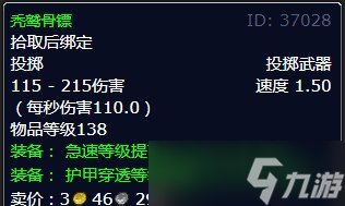 《魔兽世界》北风苔原逃离迷雾任务攻略