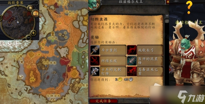《魔兽世界》怀旧服WLK切断虫源任务攻略