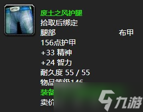 《魔兽世界》怀旧服wlk高阶教徒任务攻略