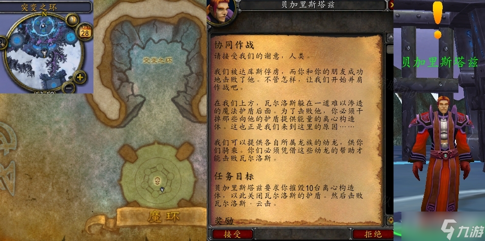 《魔兽世界》怀旧服wlk离心构造体位置介绍