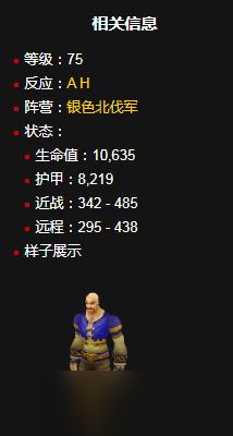 《魔兽世界》怀旧服WLK裁缝训练师达斯汀维尔位置一览