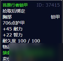《魔兽世界》北风苔原猎杀行动任务攻略