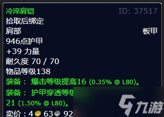 《魔兽世界》北风苔原中和瘟疫之锅任务攻略